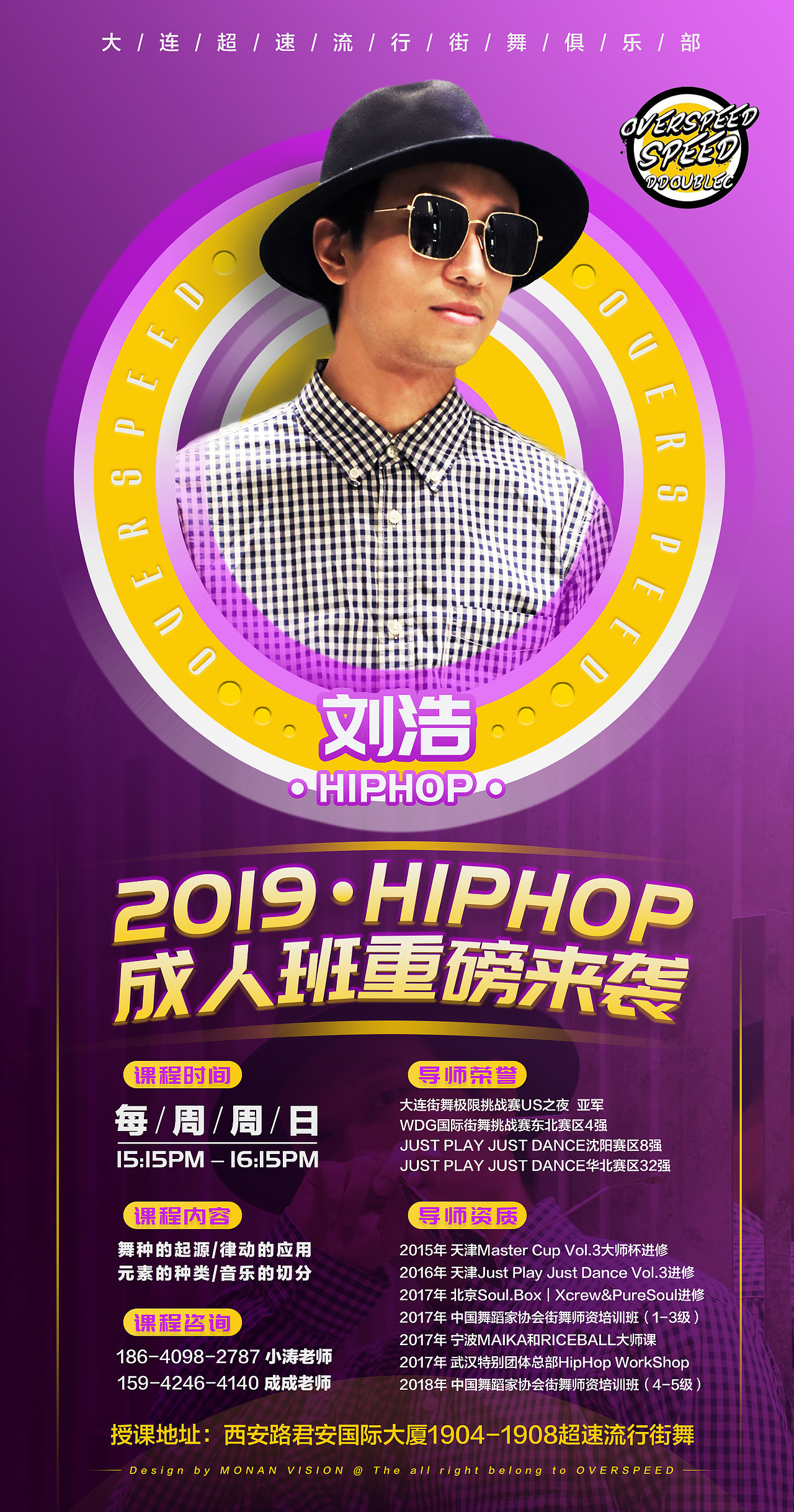 【平面海报设计作品集】2018年12月至2019年5月（图ZMTU4MDI4OTIw） - 海报 - 站酷设计师MONAN1895原创素材 - 站酷ZCOOL