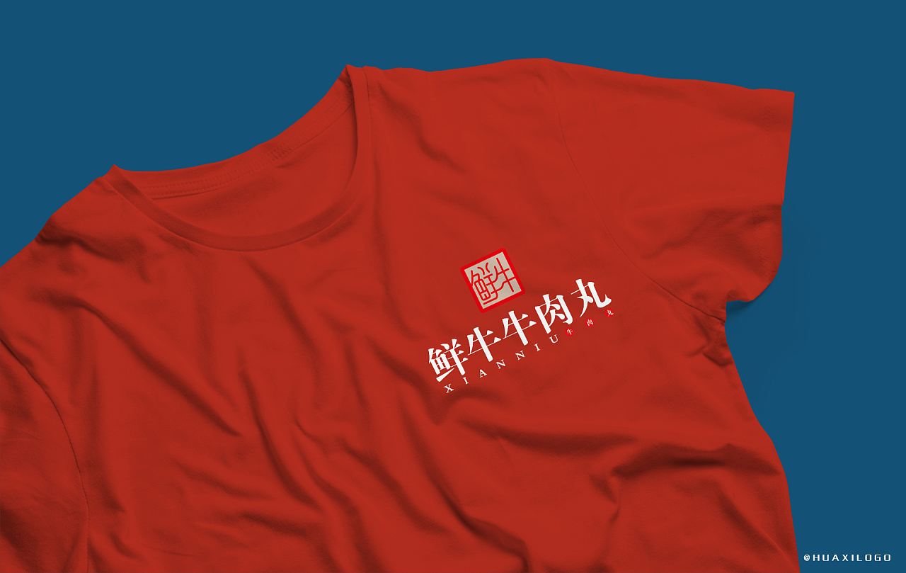 《鲜牛牛肉丸》品牌提案