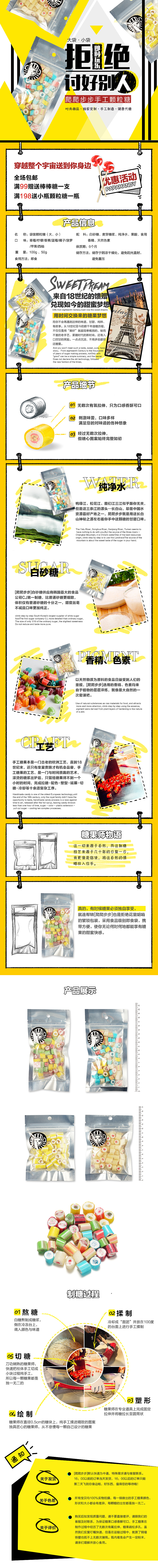 详情页-手工糖果（图ZNDc3NTE0NTY=） - 运营设计 - 站酷设计师走过夏天的叶子原创素材 - 站酷ZCOOL
