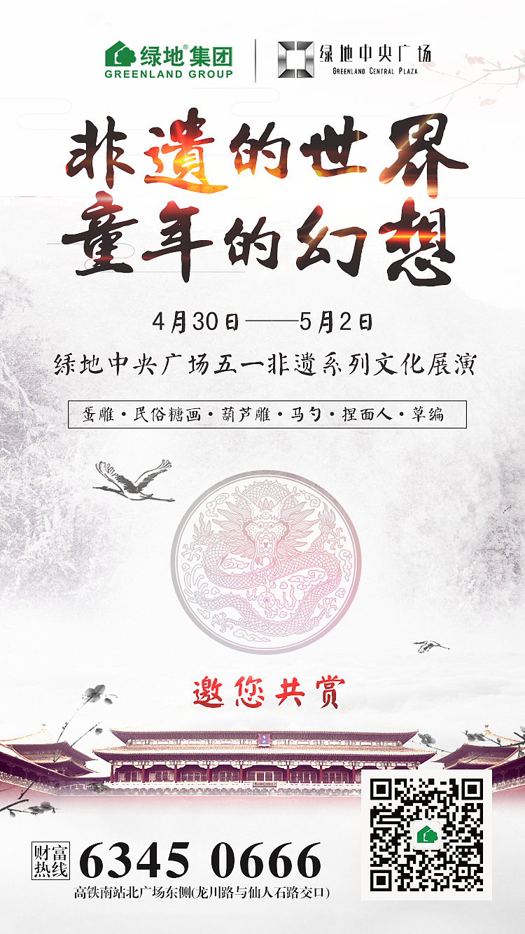 近期合肥绿地飞机稿*3（图ZNDc4OTY2NzY=） - 海报 - 站酷设计师一头小奶牛原创素材 - 站酷ZCOOL