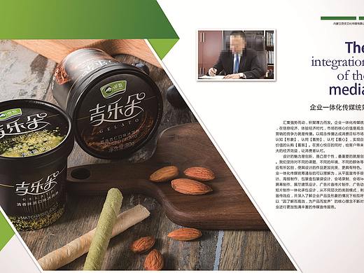 田牧一体化项目策划设计