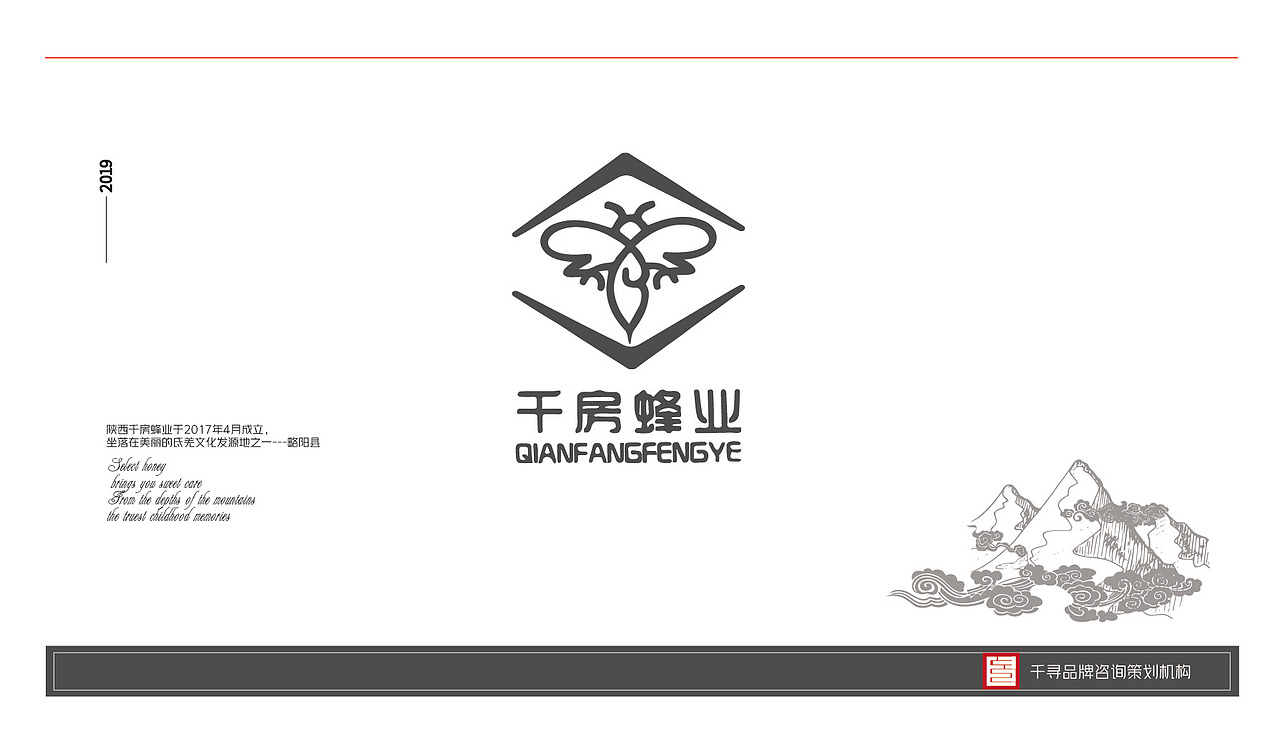 千房土蜂蜜品牌视觉升级策划（图ZMTUxNTM4MTUy） - 品牌 - 站酷设计师L本然原创素材 - 站酷ZCOOL