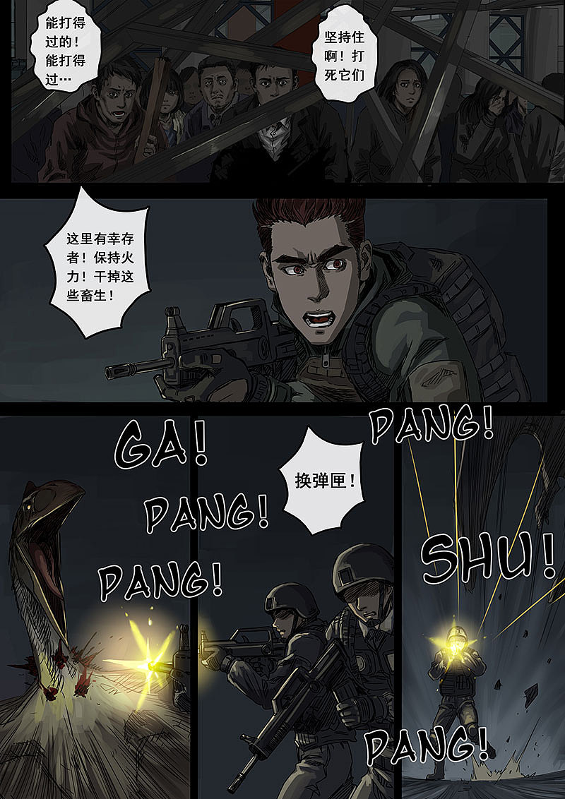 《白垩纪》05 黎明