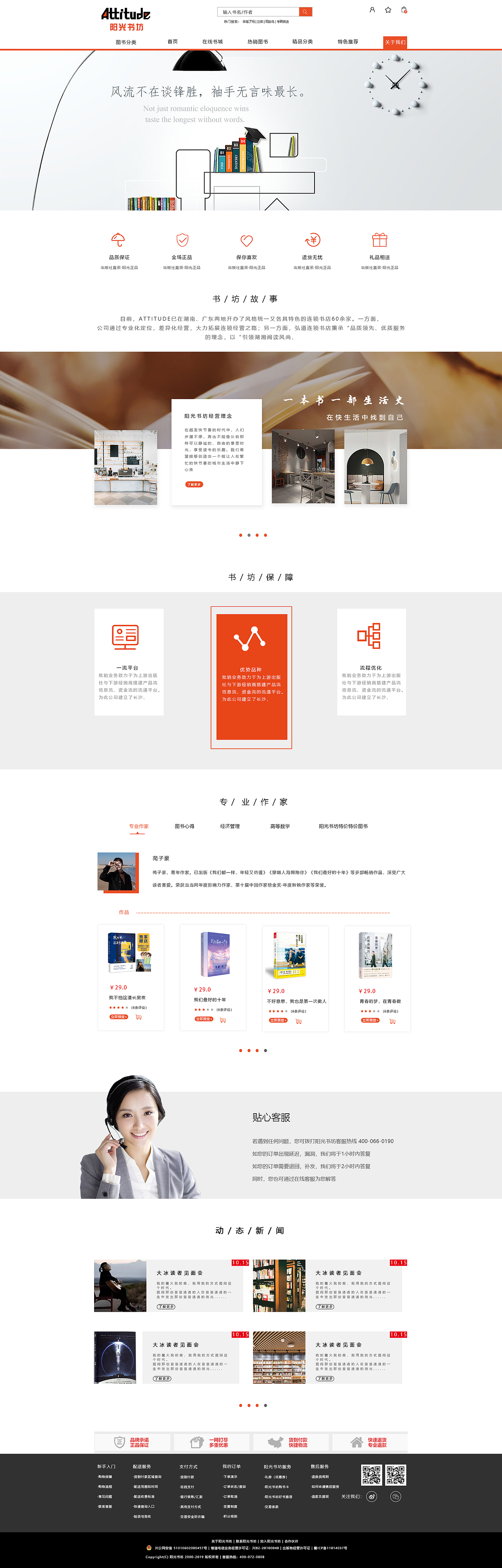 阳光书坊（图ZMjEwOTc4MDI0） - 其他网页 - 站酷设计师冉国爽原创素材 - 站酷ZCOOL