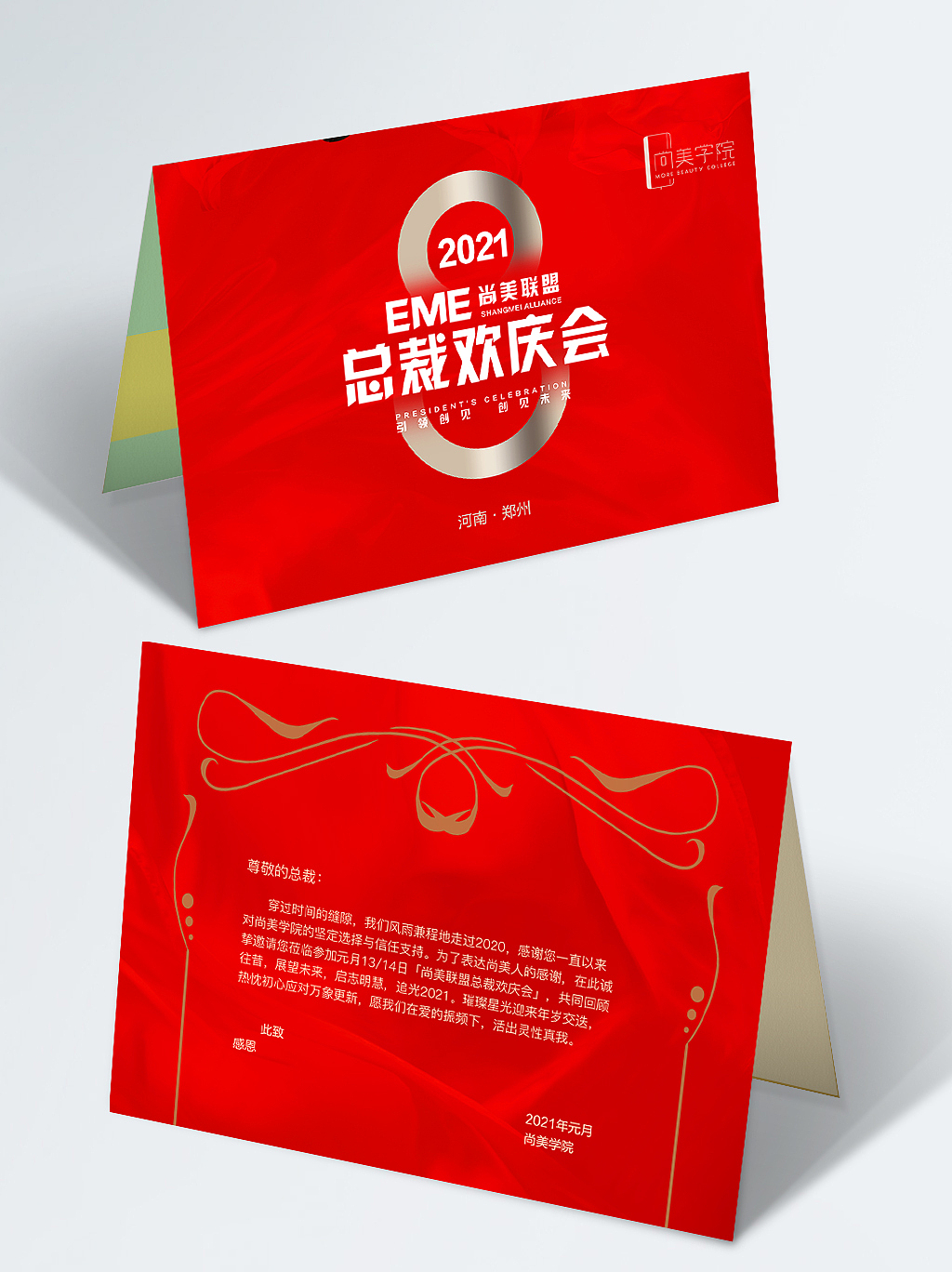 贺卡 邀请函（图ZMjM4Njg2NDQ4） - 品牌 - 站酷设计师喵了个小生原创素材 - 站酷ZCOOL