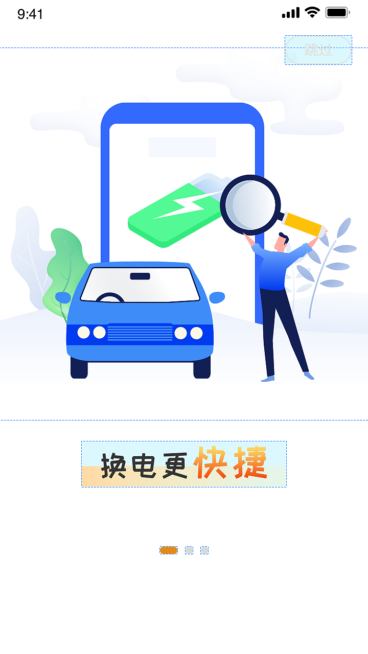 瓦特王APP（图ZMjg2Mzc5NjI0） - APP界面 - 站酷设计师开火念烎丶原创素材 - 站酷ZCOOL