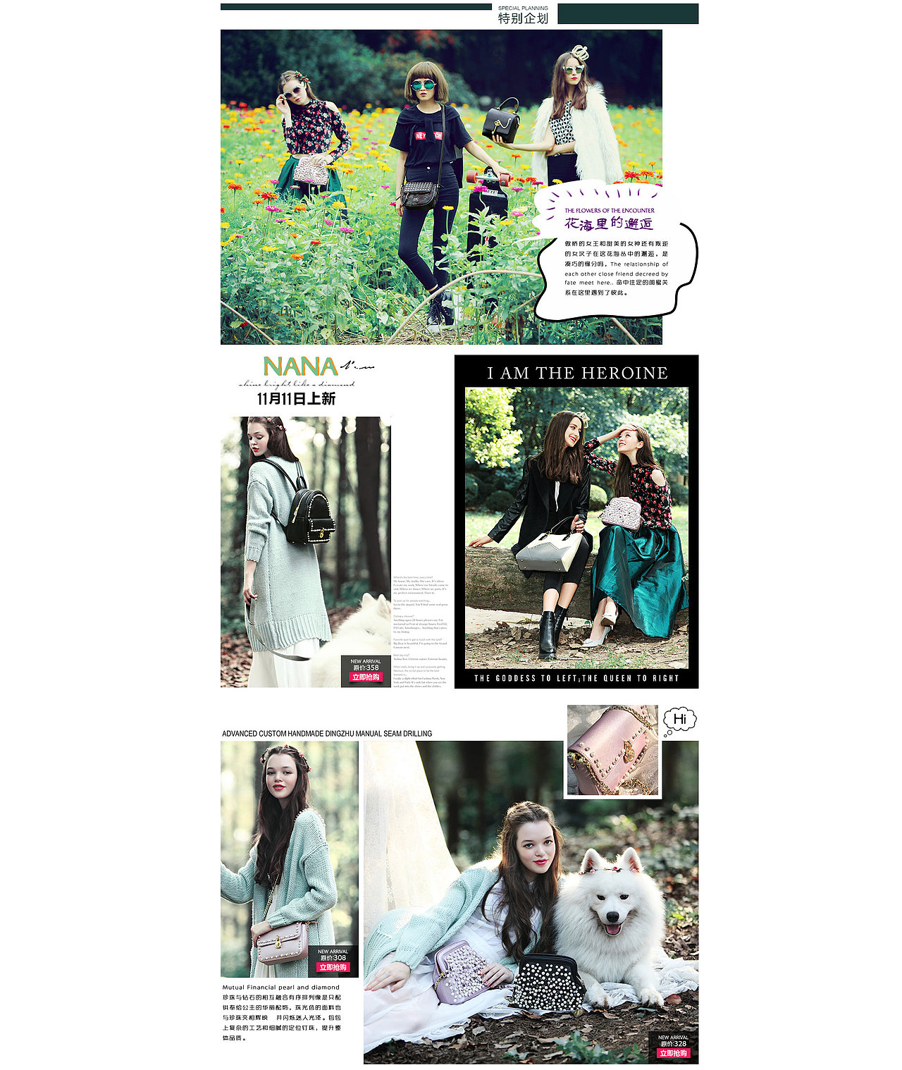 <<女神向左女王向右女汉子立正>>