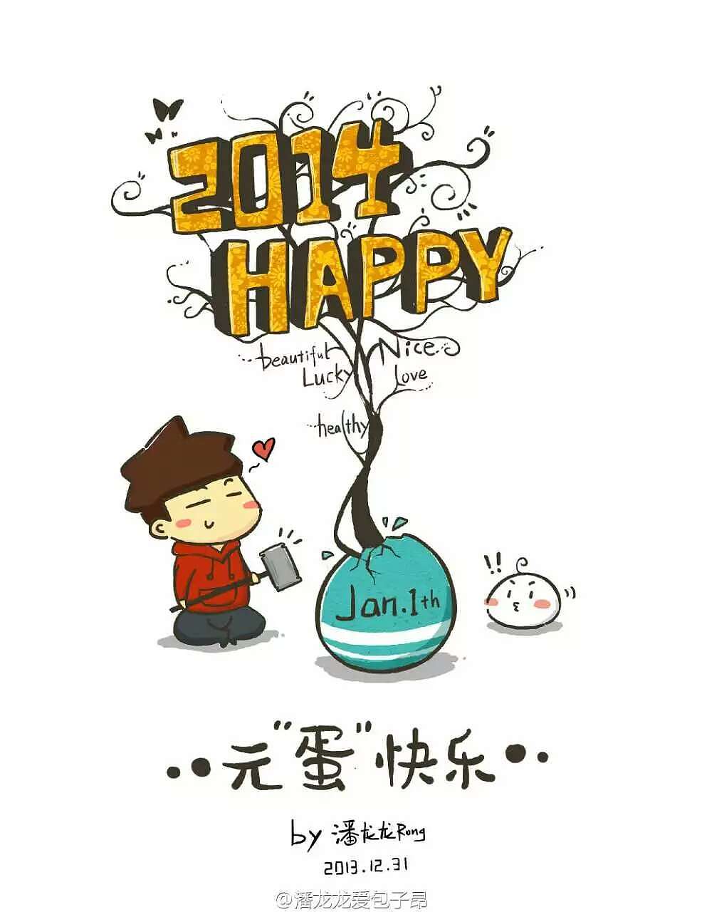 一年一自画像（图ZNDU2MDMwMjg=） - 单幅漫画 - 站酷设计师潘龙龙RON原创素材 - 站酷ZCOOL
