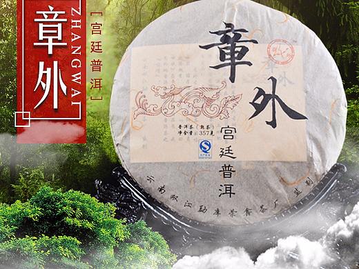 茶类详情页