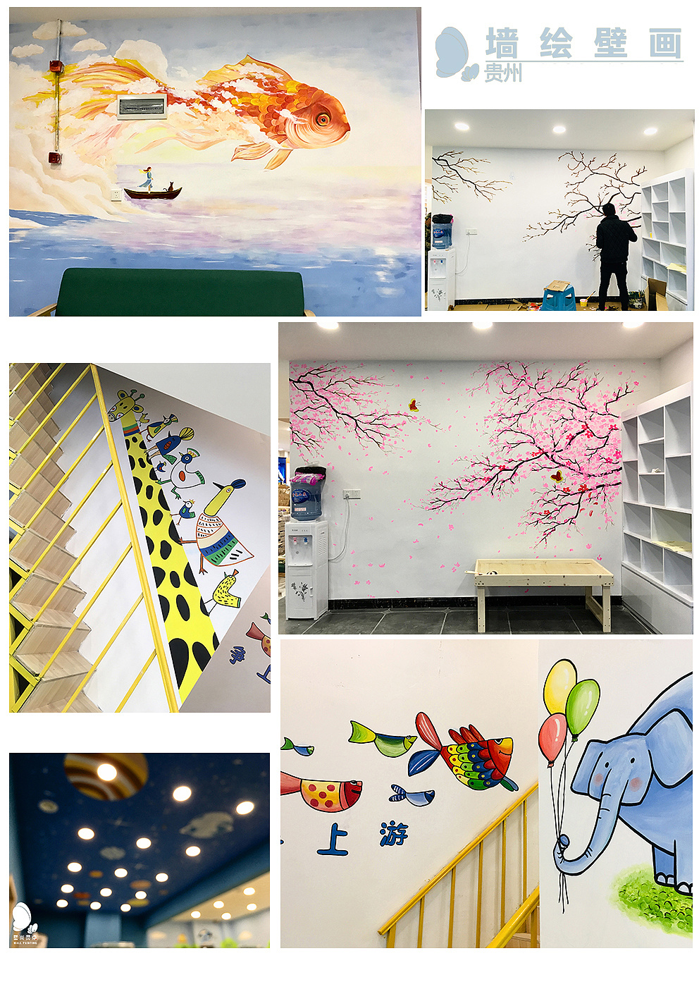 婴儿店墙上装饰手绘等