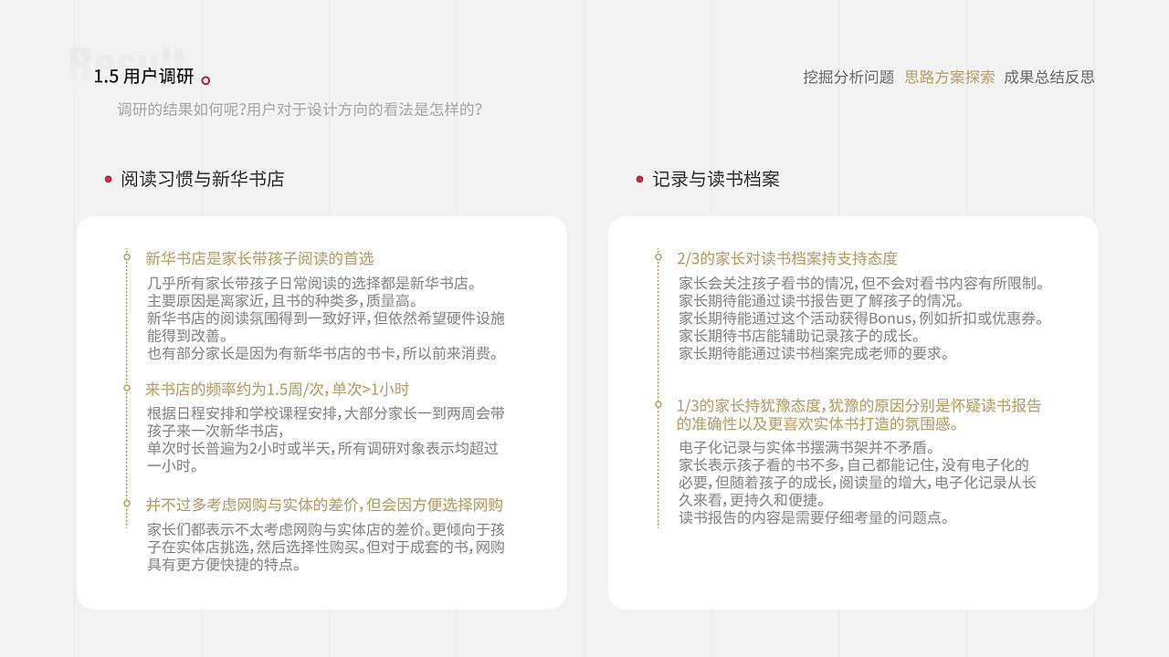 2018-2019产品作品集