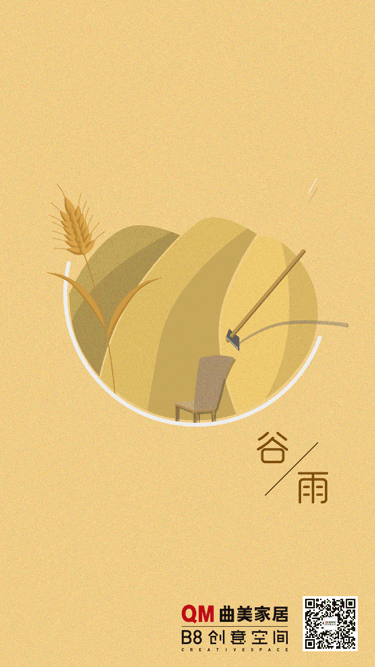 谷雨节气海报（图ZNzcyNzE3MjQ=） - 品牌 - 站酷设计师momodemon原创素材 - 站酷ZCOOL