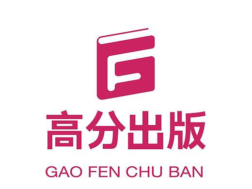 高分出版社logo设计（个人主页-ZNDQ0OTAzMDg=） - Logo - 站酷设计师榛子不苦原创素材 - 站酷ZCOOL