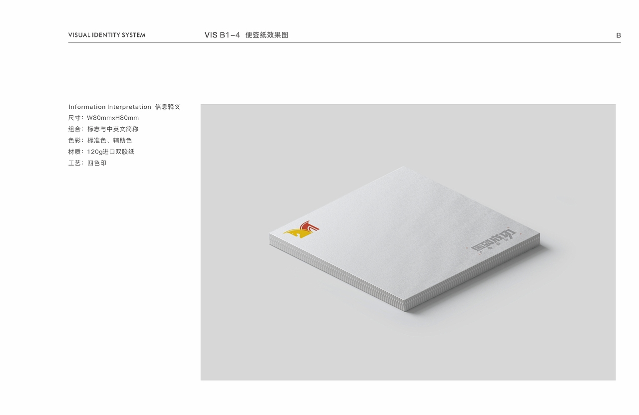 “品牌情圣”助商业马到成功品牌VI