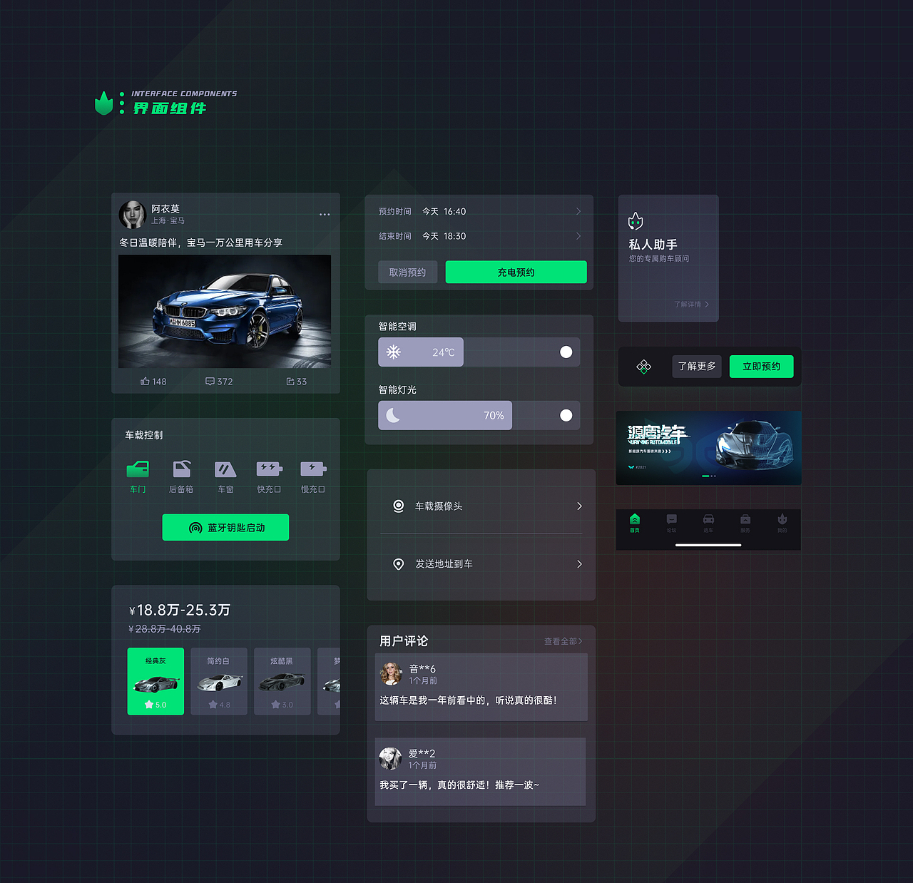 2022-源鹰汽车1.0迭代