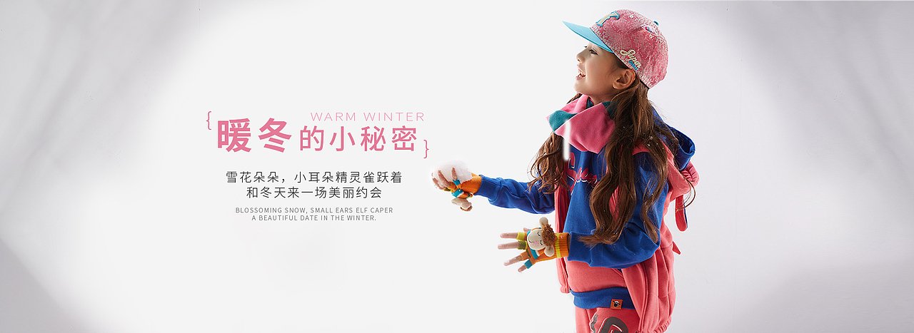 童装banner（图ZNzQ2NjA3MzY=） - 电商 - 站酷设计师wu小吴原创素材 - 站酷ZCOOL