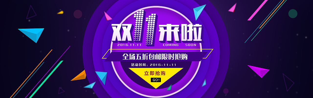 双十一海报（图ZODY3ODYwNzY=） - 海报 - 站酷设计师nothingfyl原创素材 - 站酷ZCOOL