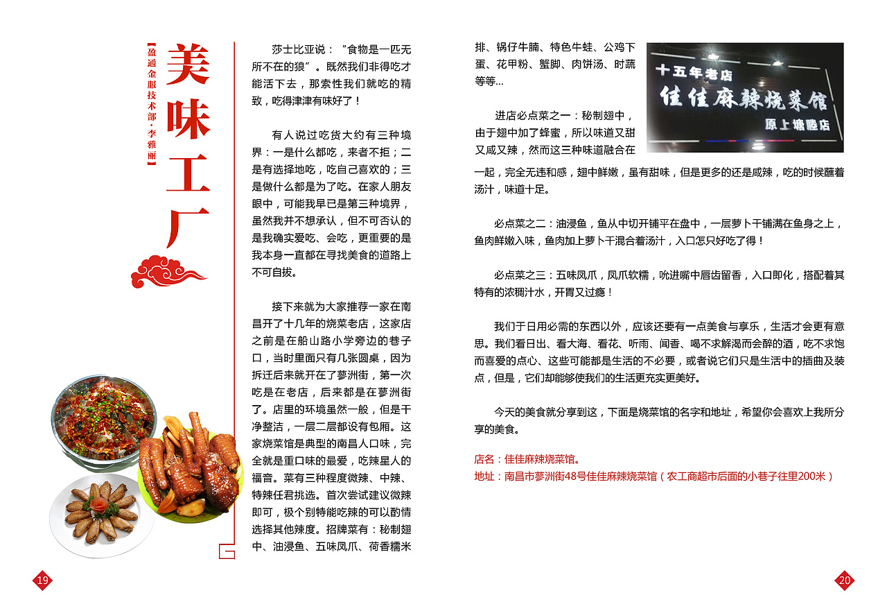 企业内刊 杂志期刊 月刊（图ZMTAzNDY2ODg4） - 书籍/画册 - 站酷设计师God一轩原创素材 - 站酷ZCOOL