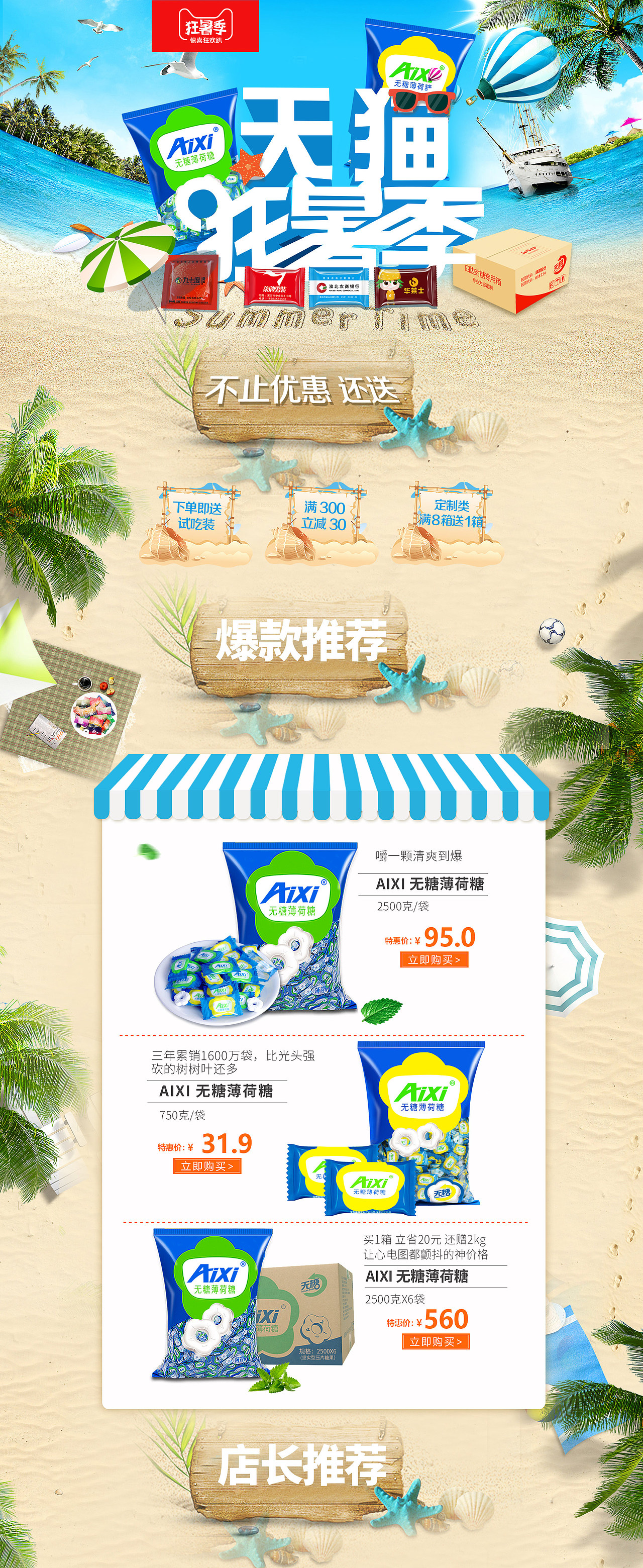 这几个月做的活动首页（图ZMTI5MzI3ODQ4） - 其他平面 - 站酷设计师荆棘鸟之天空原创素材 - 站酷ZCOOL
