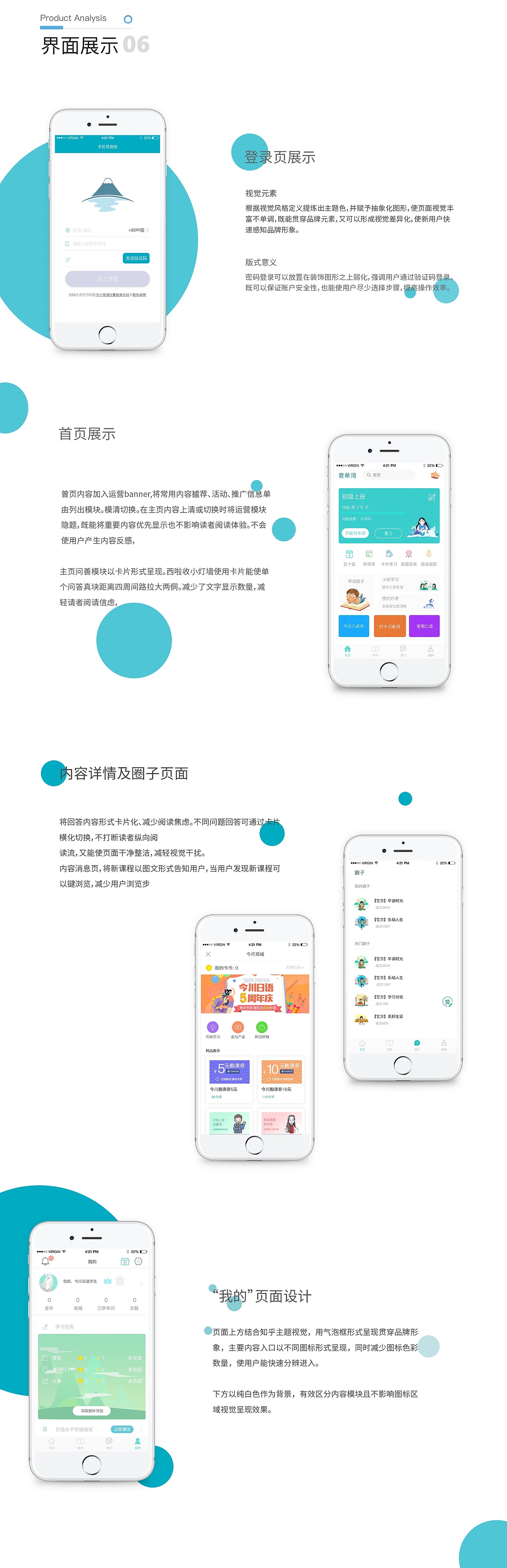 一款教育类APP