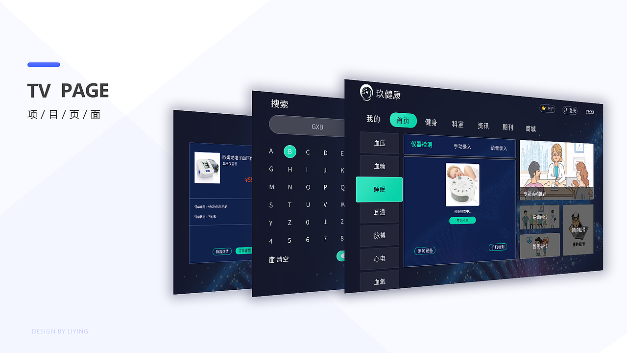 2020作品集（图ZMjAzMDQwMDI4） - 其他UI - 站酷设计师叫我李可爱原创素材 - 站酷ZCOOL