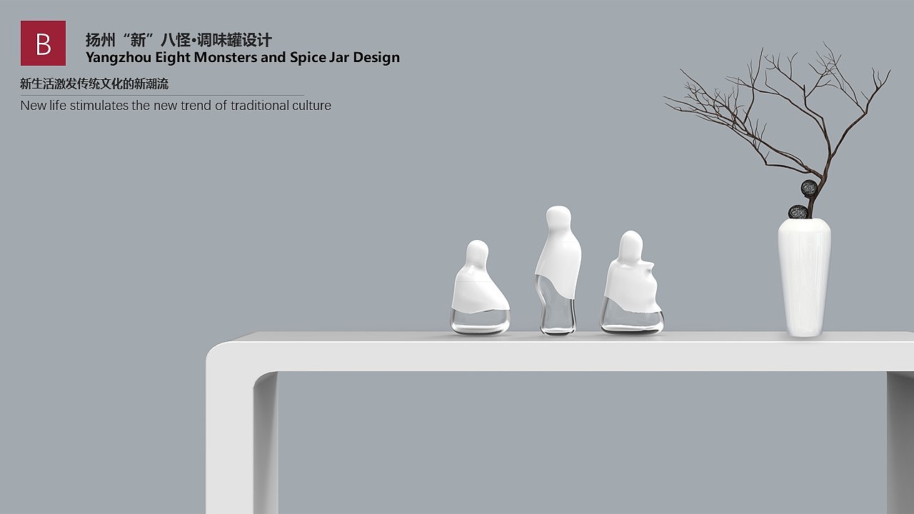 扬州文创·概念化妆品设计·扬州八怪调味瓶（图ZMjQ0NjE4NzI0） - 生活用品 - 站酷设计师大海里的少女心原创素材 - 站酷ZCOOL