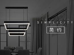 北歐風(fēng)家裝燈飾pc端首頁