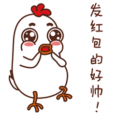 微信表情——白小吉春节篇上线啦！（图ZNjkyNjk1NjA=） - 网络表情 - 站酷设计师啊酱JAM原创素材 - 站酷ZCOOL