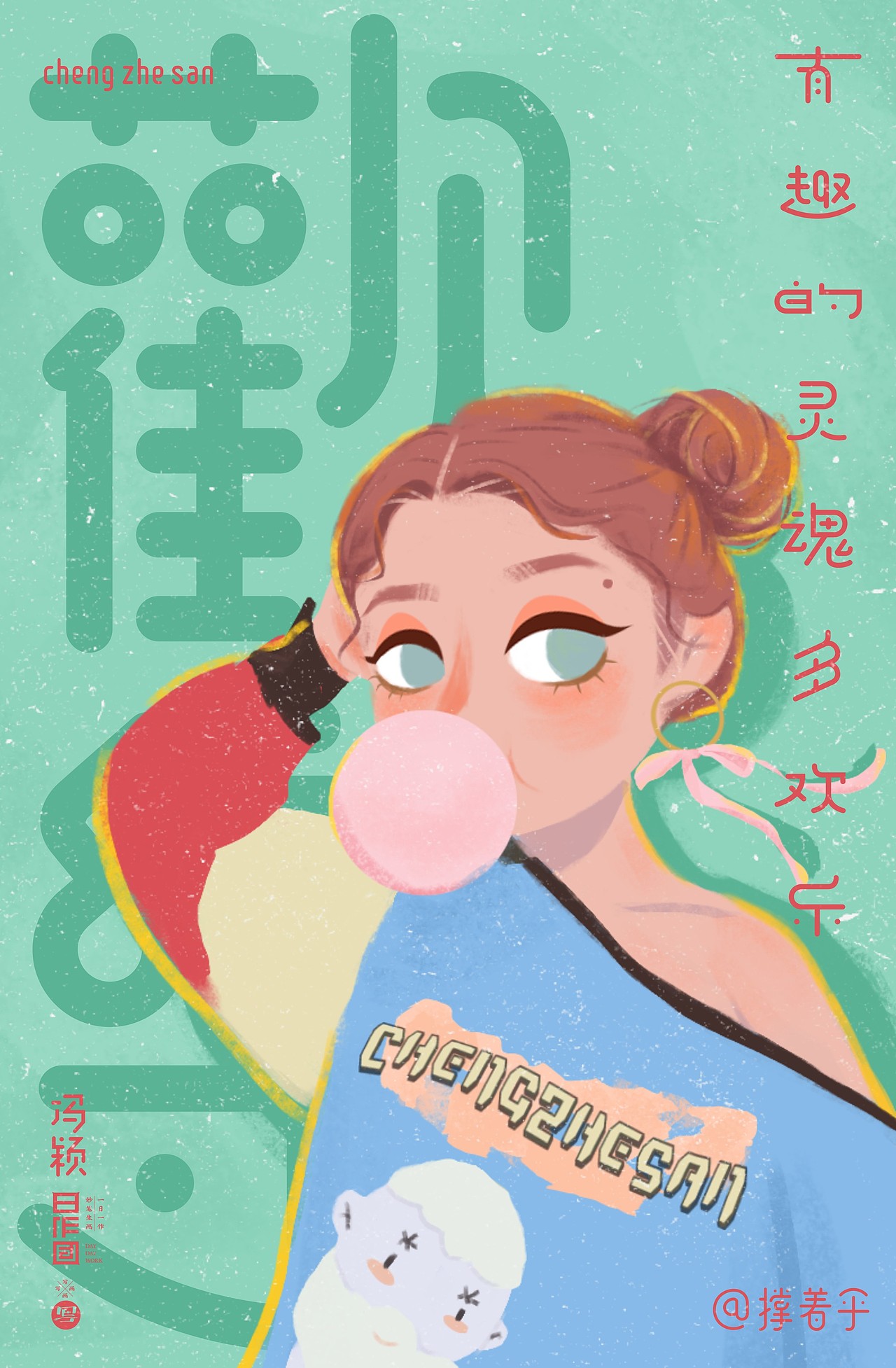 啦啦啦啦啦啦。。。这位是可爱的撑着伞小妹妹,模仿森妮插画师的画风。文字是懒羊先生帮我加的呢!骄傲到颤抖!不要羡慕。。。我不会告诉你们,他的站酷ID:懒羊可乐