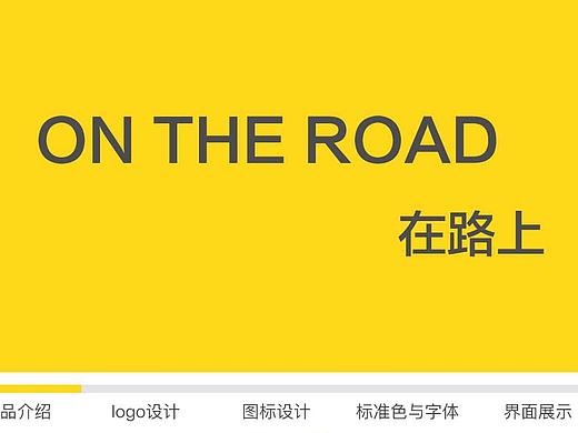 旅游APP界面设计