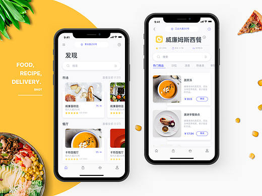 美食类APP 概念设计