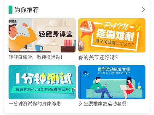 健身APP-各终端跨平台适配设计稿