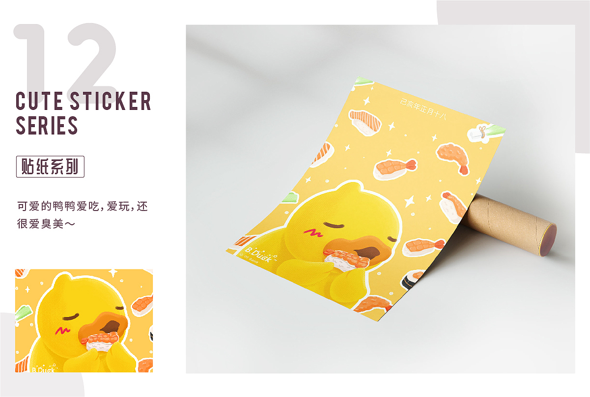 那些插画（图ZMjMxMTg1NTc2） - 商业插画 - 站酷设计师巧珍珍原创素材 - 站酷ZCOOL