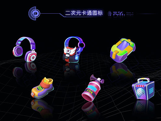 卡通图标