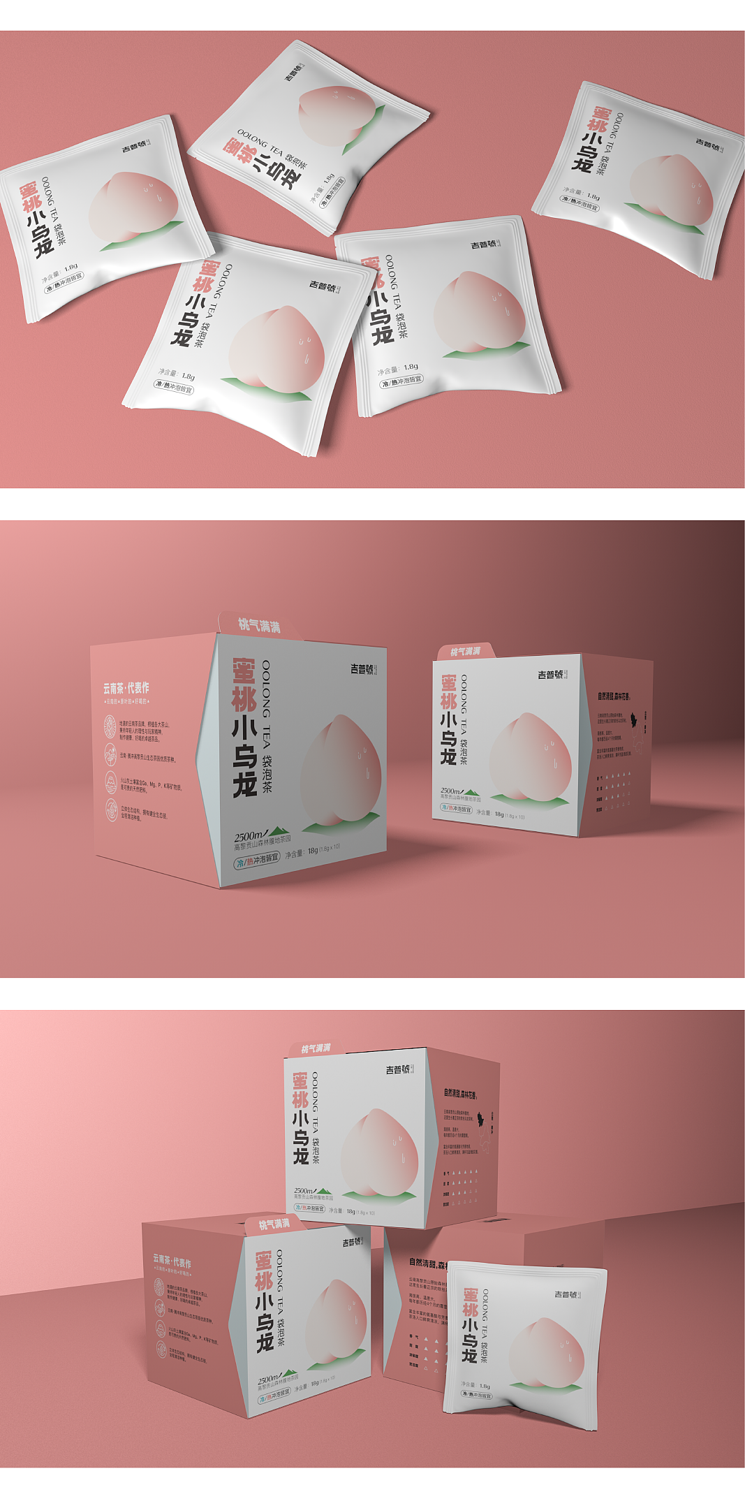 格致堂的营销设计 | 吉普号·小乌龙袋泡茶(图ZMjU4NDU2ODky) - 包装 - 站酷设计师格致堂原创素材 - 站酷ZCOOL