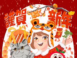 虎年贺卡