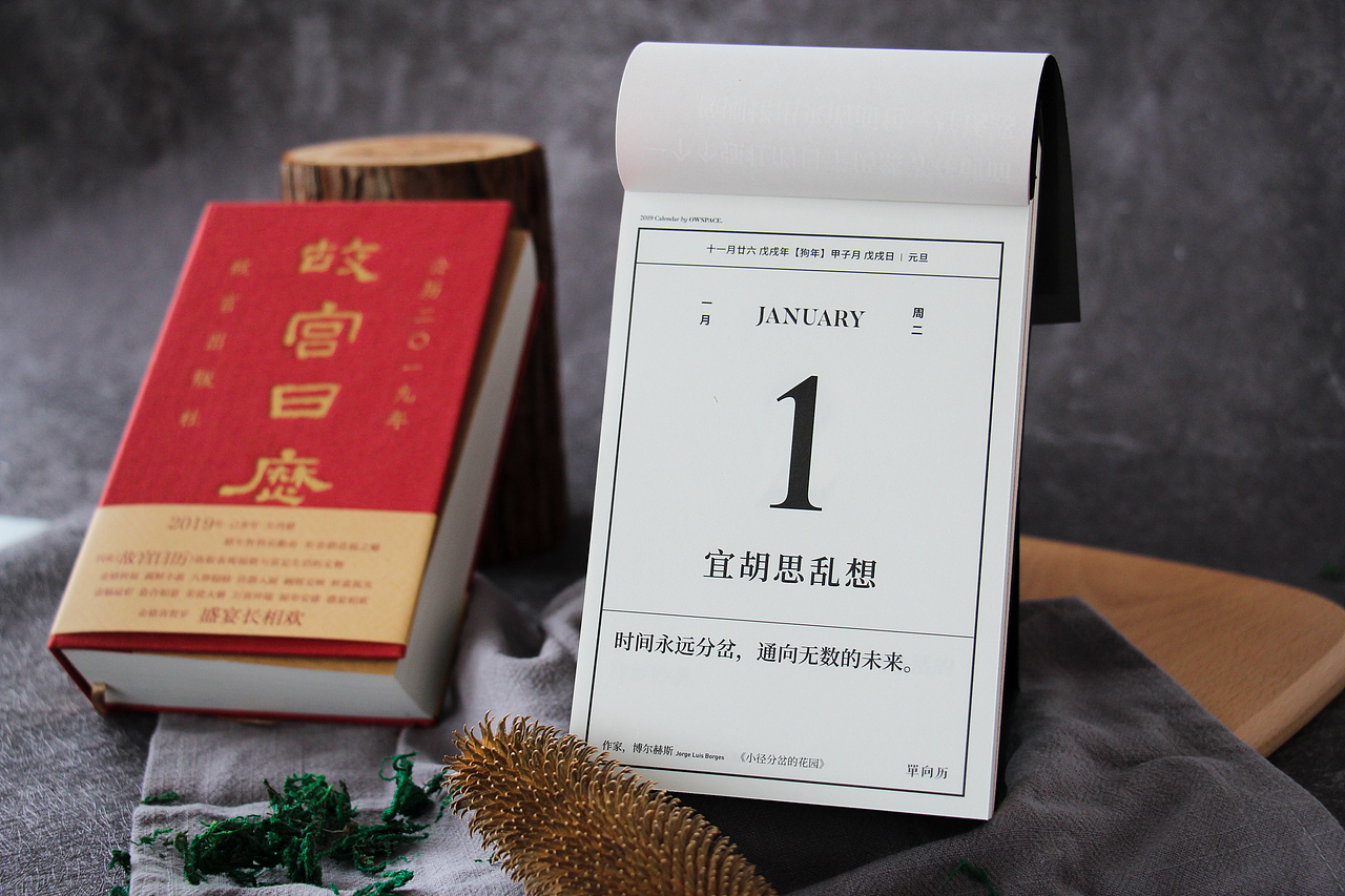 静物拍摄 | 单向历&故宫日历（图ZMTMxNzc3NTcy） - 产品摄影 - 站酷设计师Ronga原创素材 - 站酷ZCOOL