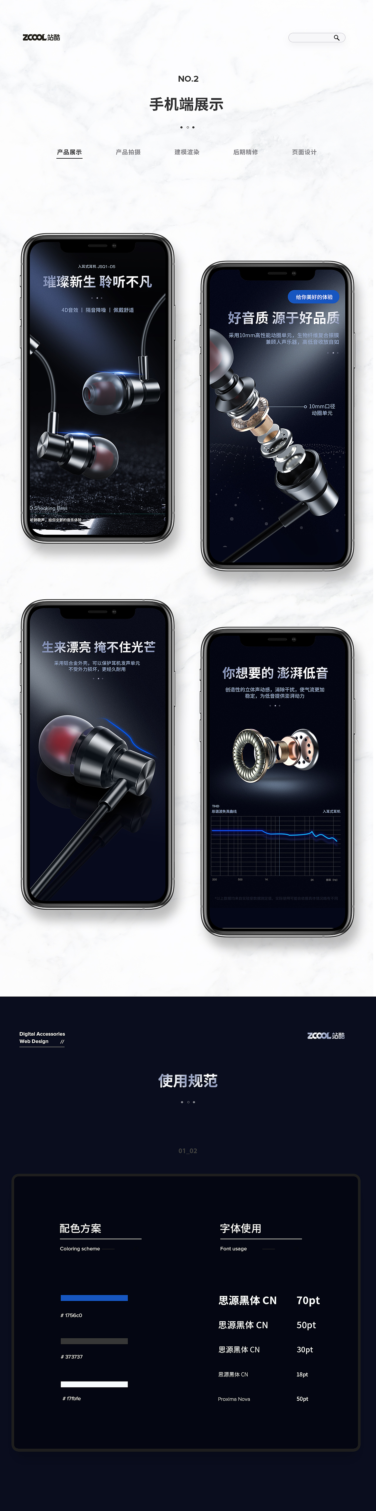 迟来的11月打卡 3C数码详情 耳机 数据线（图ZMTM2NDE1NTEy） - 电商 - 站酷设计师AICG电商设计墨白原创素材 - 站酷ZCOOL