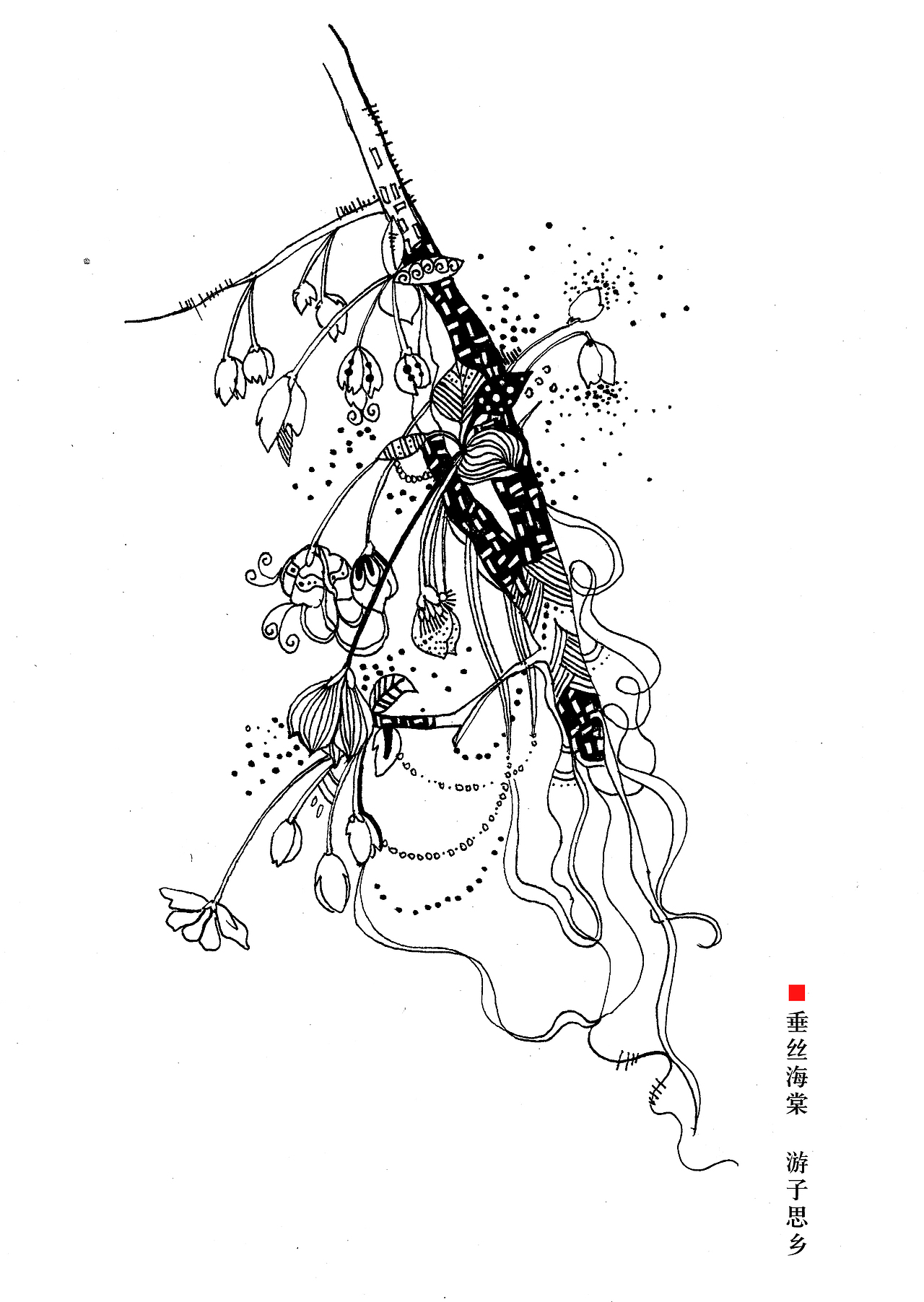 安徽师范大学文创产品设计/黑白插画（图ZMTYyMDI3NTQ0） - 生活用品 - 站酷设计师钱十八吖原创素材 - 站酷ZCOOL