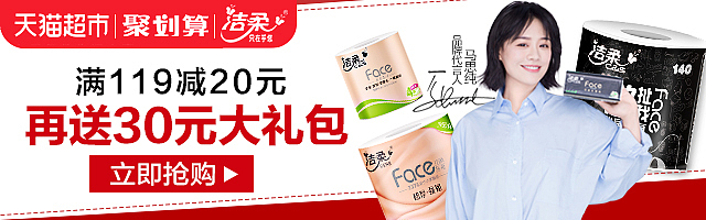 钻展 品销宝推广