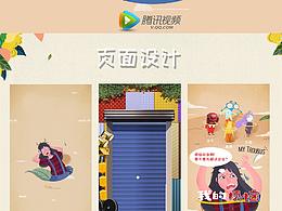 腾讯视频h5