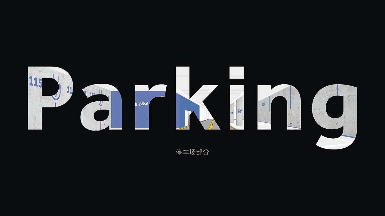 KINGSOFT金山集团新总部环境导视识别系统