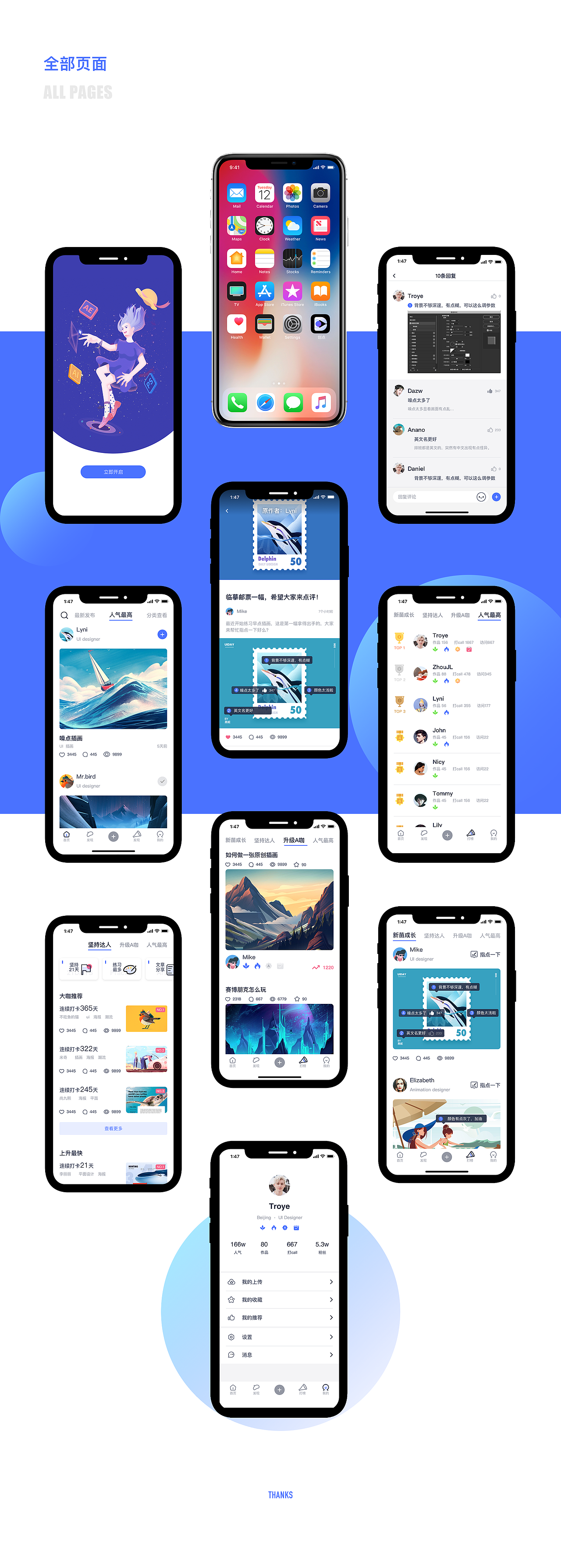 一款专为设计新苗幻想的app