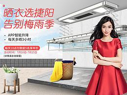 晾衣架海報(bào)