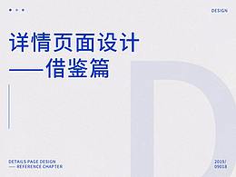 详情页