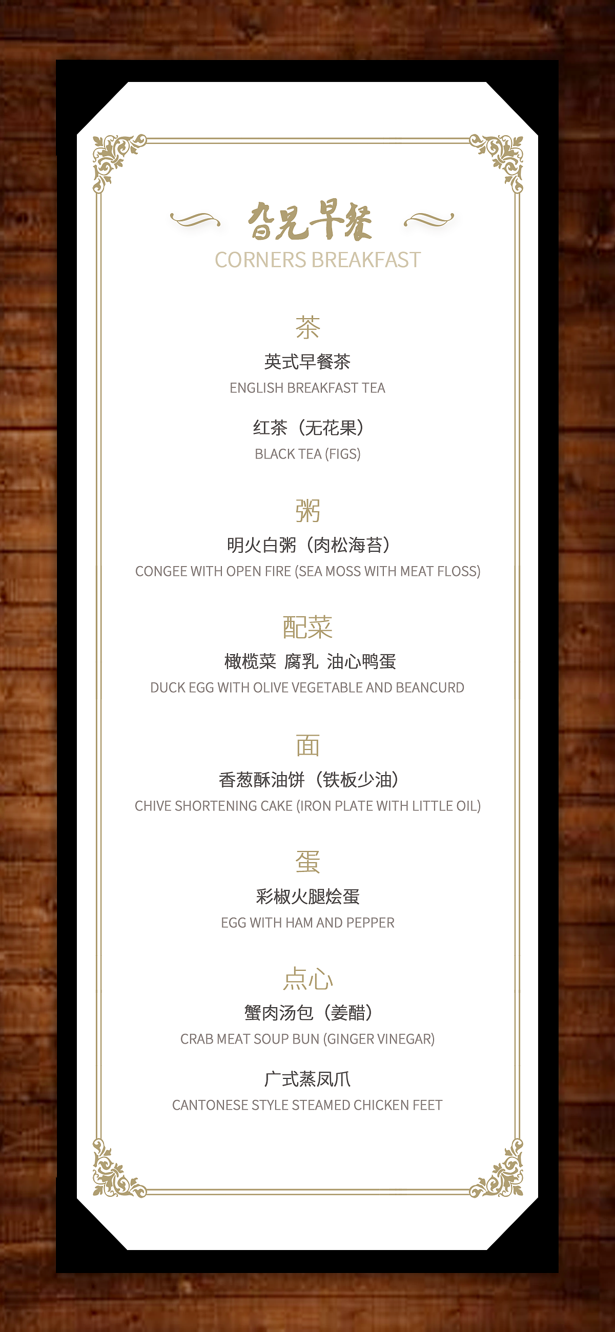 菜单+价格表+欢迎卡+入住须知...（图ZMTgyOTE3NTI0） - 其他平面 - 站酷设计师吉米1225接稿中原创素材 - 站酷ZCOOL