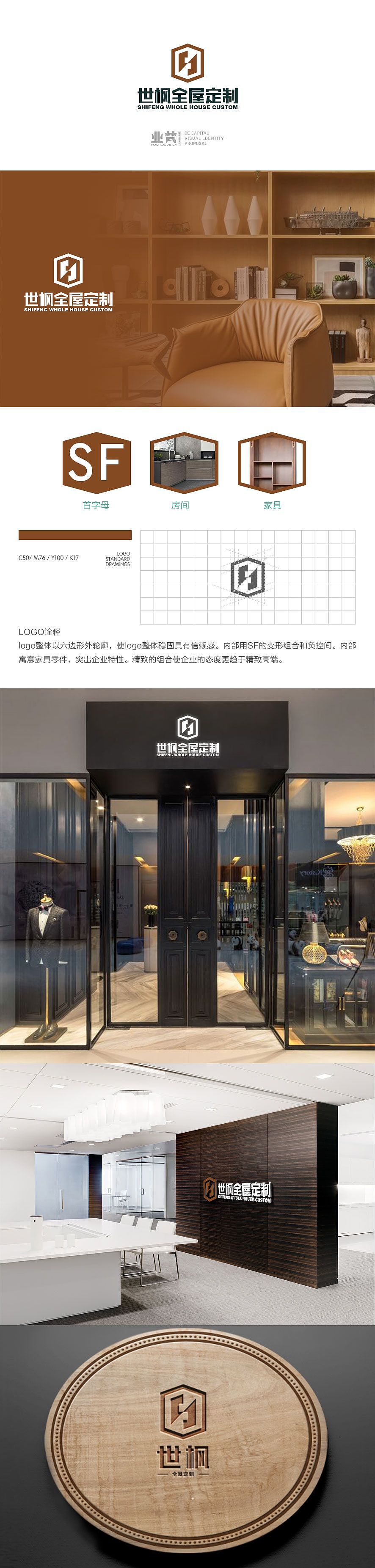 家具定制logo