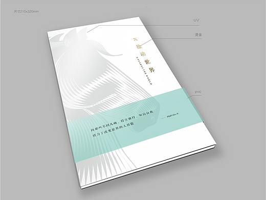 鸿园出街楼书 