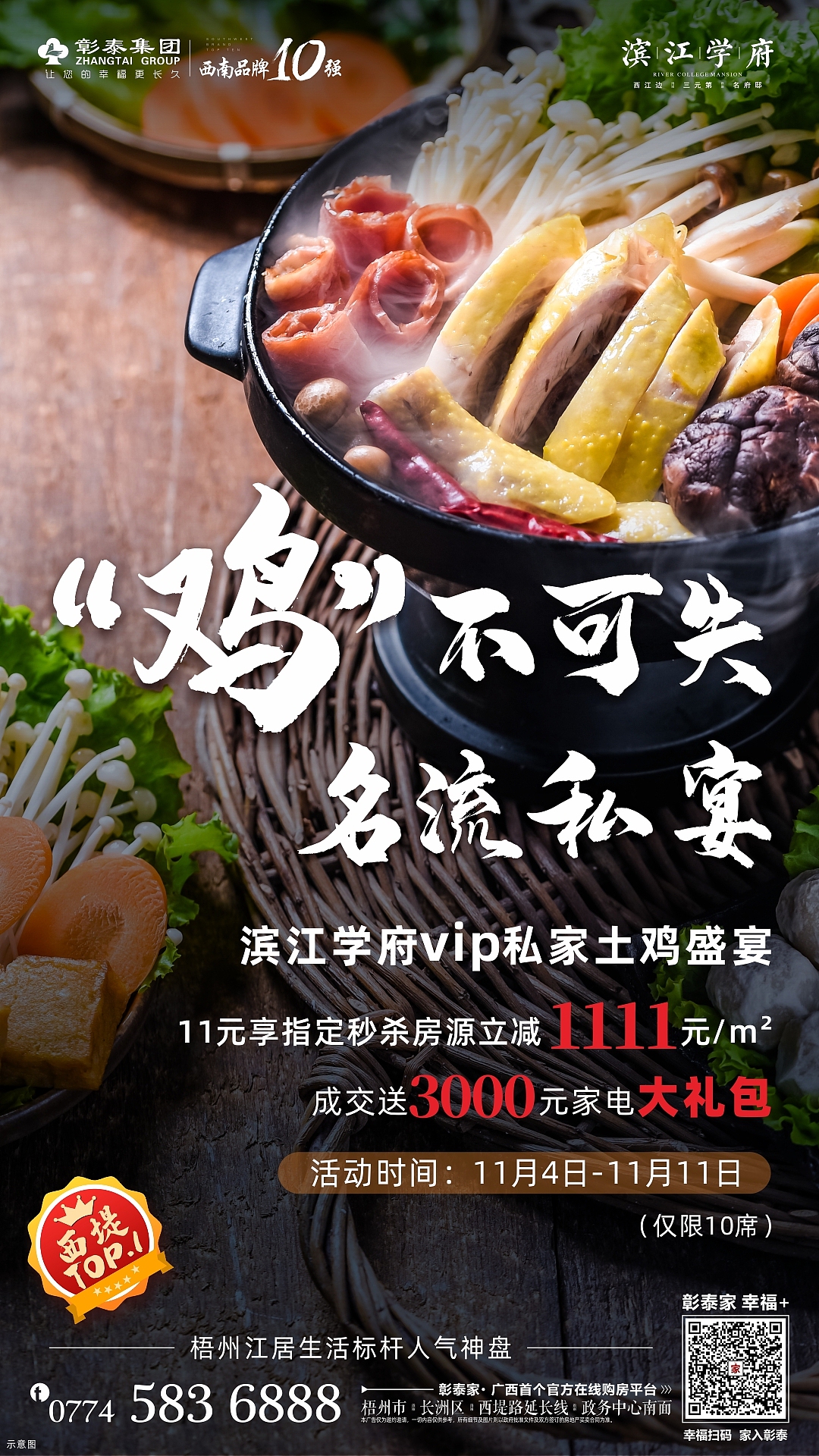 彰泰·滨江学府 02（图ZMTk3OTU0NTY0） - 宣传物料 - 站酷设计师LIANGYQ原创素材 - 站酷ZCOOL