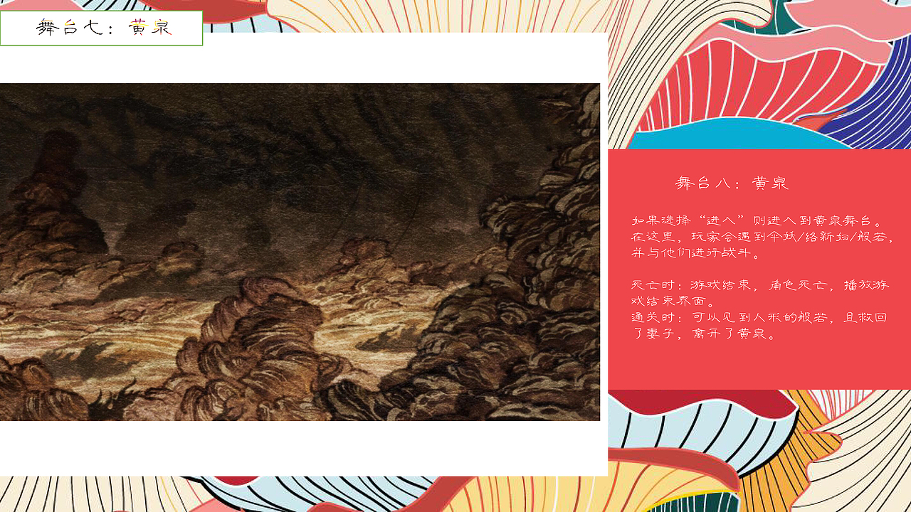 “宇治物语”日式RPG游戏作品